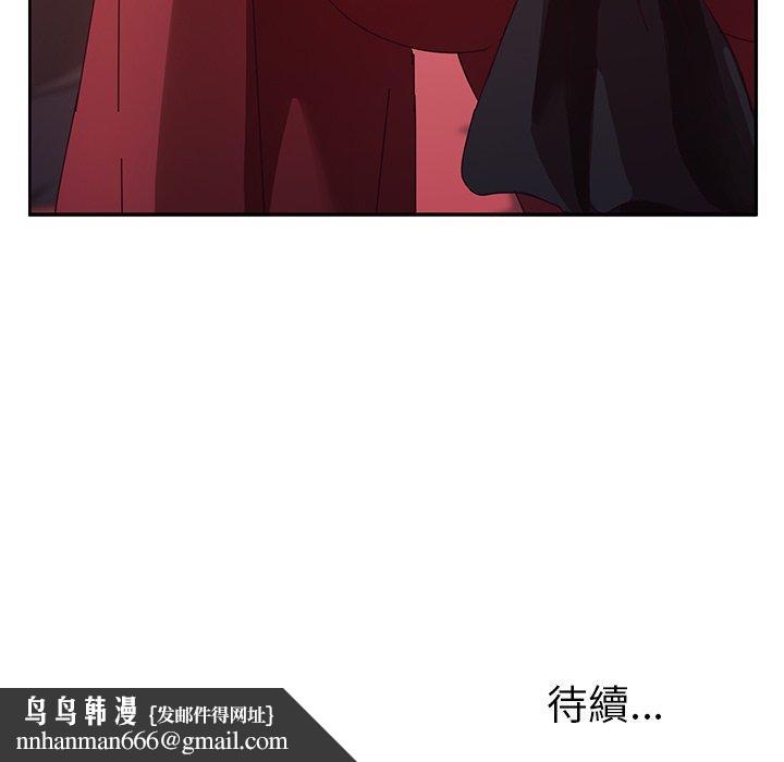她們的惡作劇，第35話，第 166 页