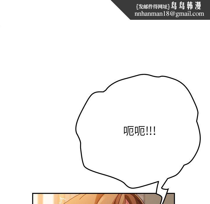 她們的惡作劇，第35話，第 84 页