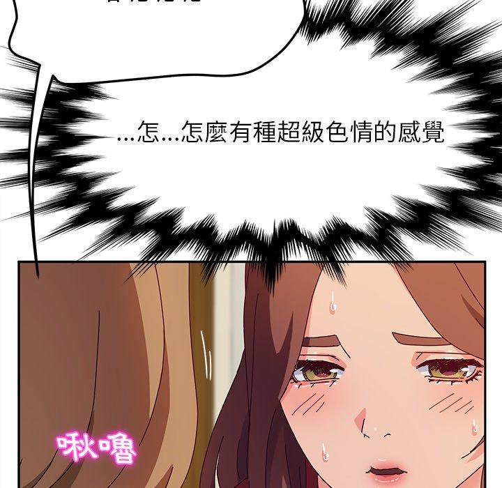 她們的惡作劇，第35話，第 95 页