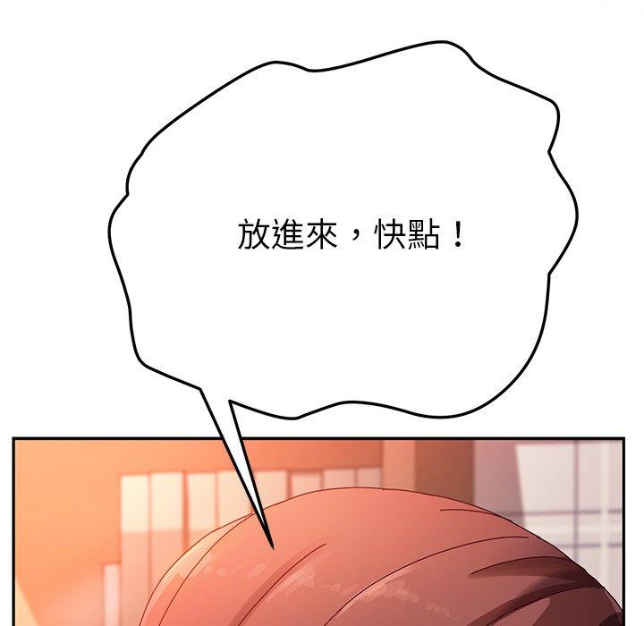 她們的惡作劇，第35話，第 8 页