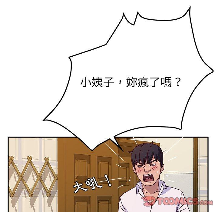 她們的惡作劇，第35話，第 15 页