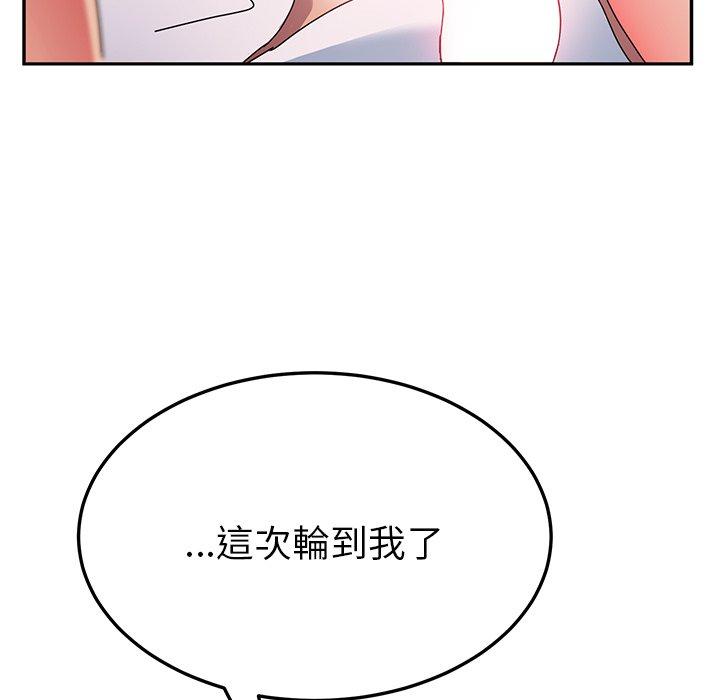 她們的惡作劇，第35話，第 132 页