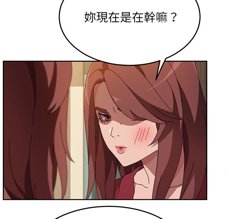 她們的惡作劇，第36話，第 34 页