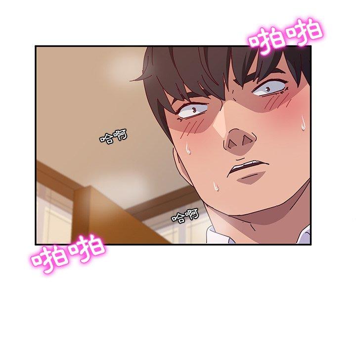 她們的惡作劇，第36話，第 5 页