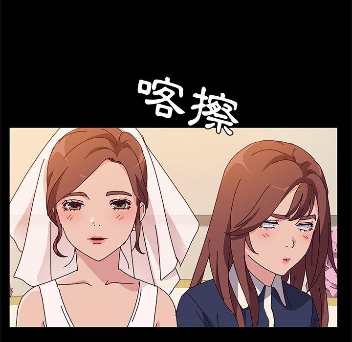 她們的惡作劇，第36話，第 49 页
