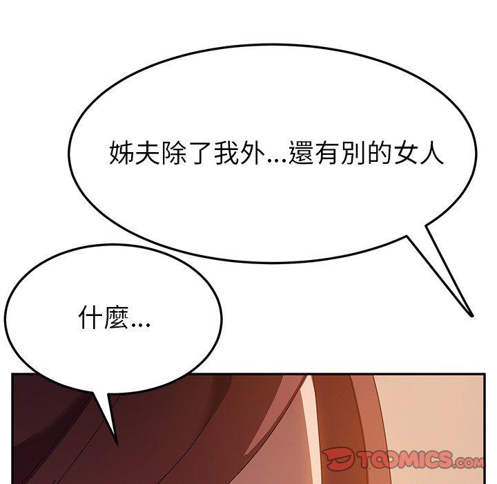 她們的惡作劇，第36話，第 84 页