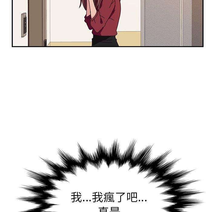 她們的惡作劇，第36話，第 22 页