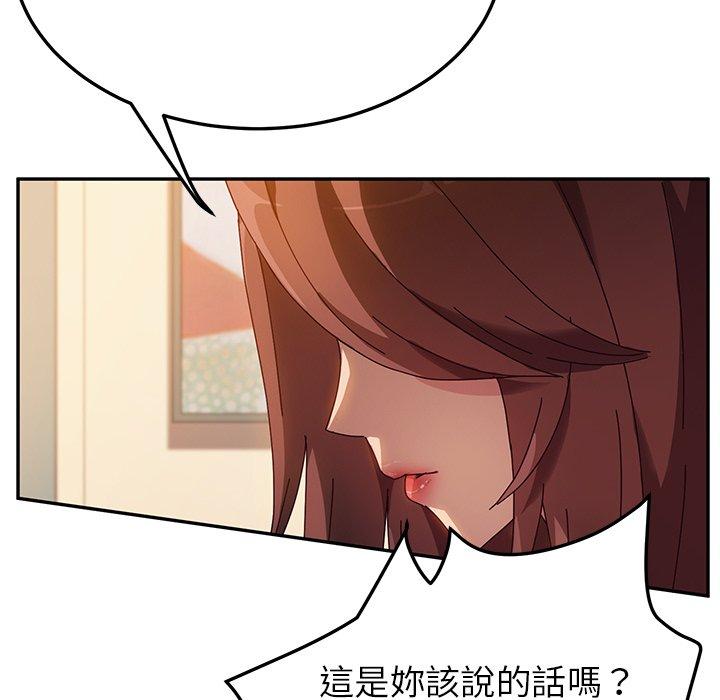 她們的惡作劇，第36話，第 77 页