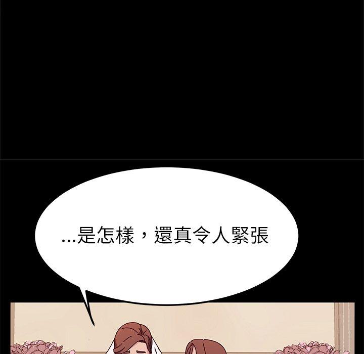 她們的惡作劇，第36話，第 52 页