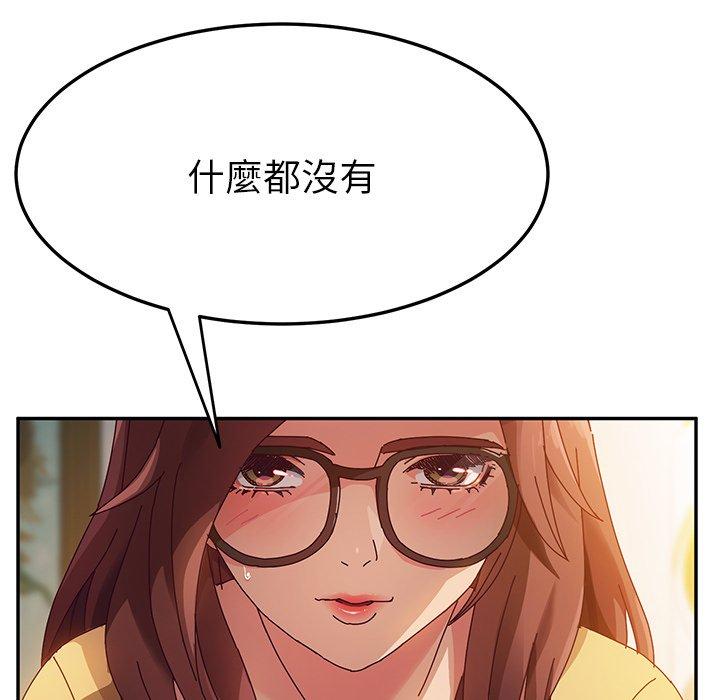 她們的惡作劇，第37話，第 44 页