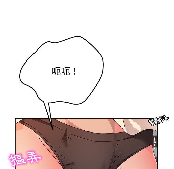 她們的惡作劇，第37話，第 97 页