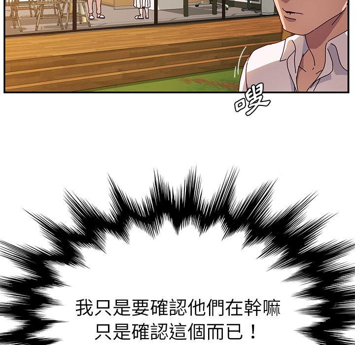 她們的惡作劇，第37話，第 8 页