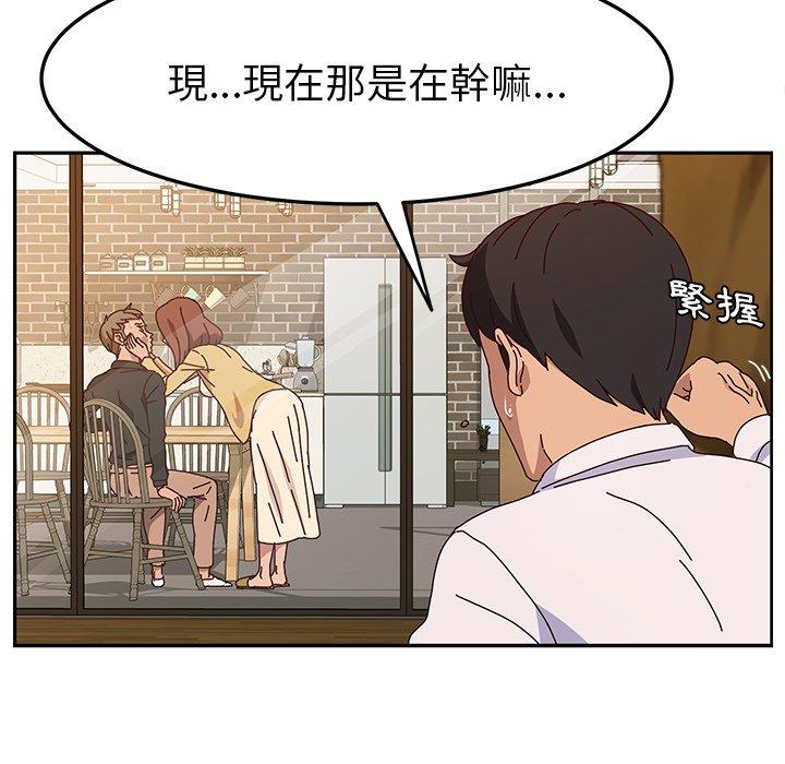 她們的惡作劇，第37話，第 60 页