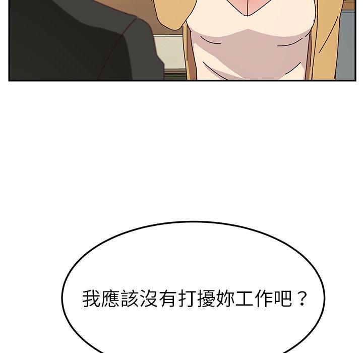 她們的惡作劇，第37話，第 15 页