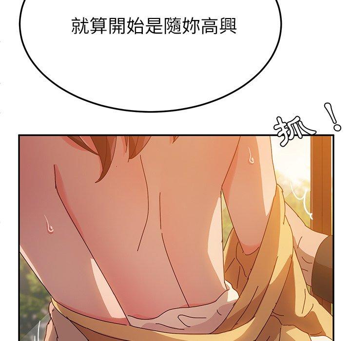 她們的惡作劇，第38話，第 103 页