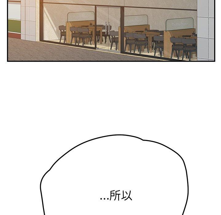 她們的惡作劇，第38話，第 158 页