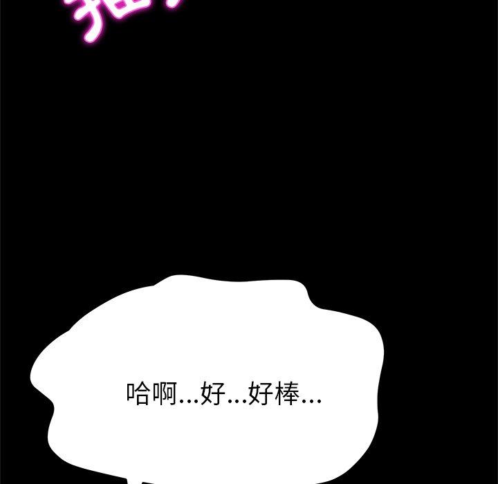 她們的惡作劇，第38話，第 77 页