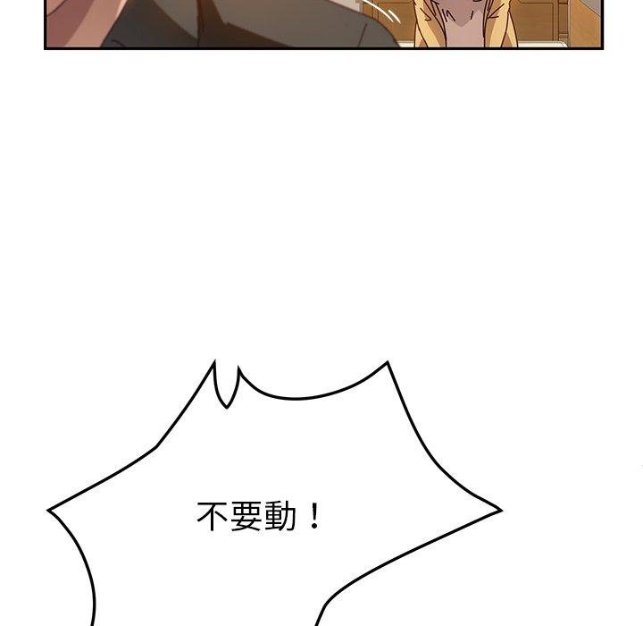 她們的惡作劇，第39話，第 96 页