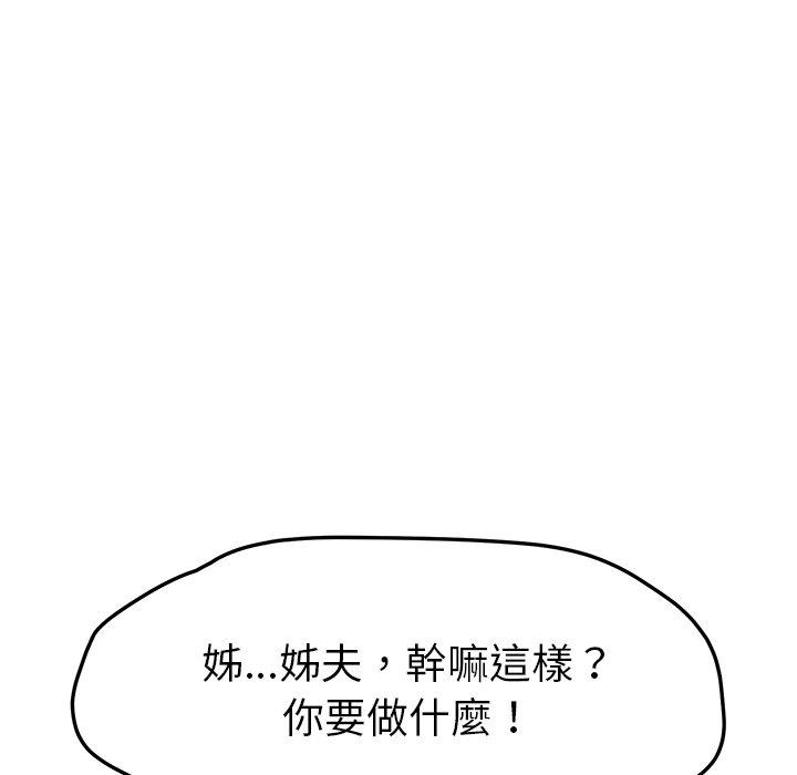 她們的惡作劇，第39話，第 125 页