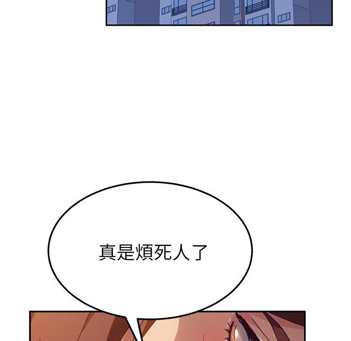 她們的惡作劇，第39話，第 106 页