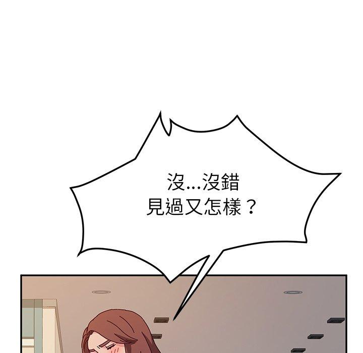 她們的惡作劇，第39話，第 122 页