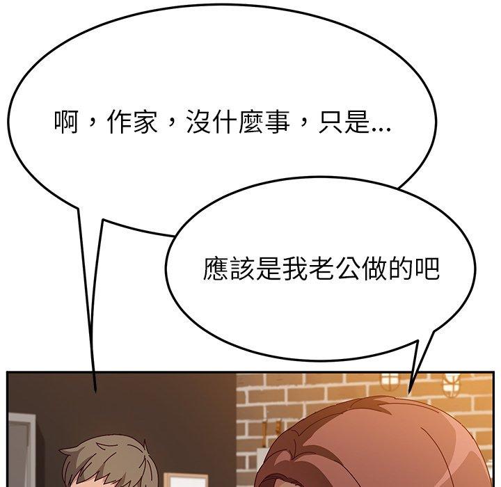 她們的惡作劇，第39話，第 60 页