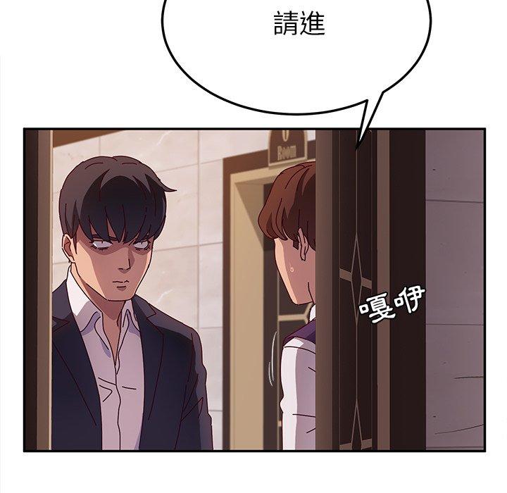 她們的惡作劇，第40話，第 106 页