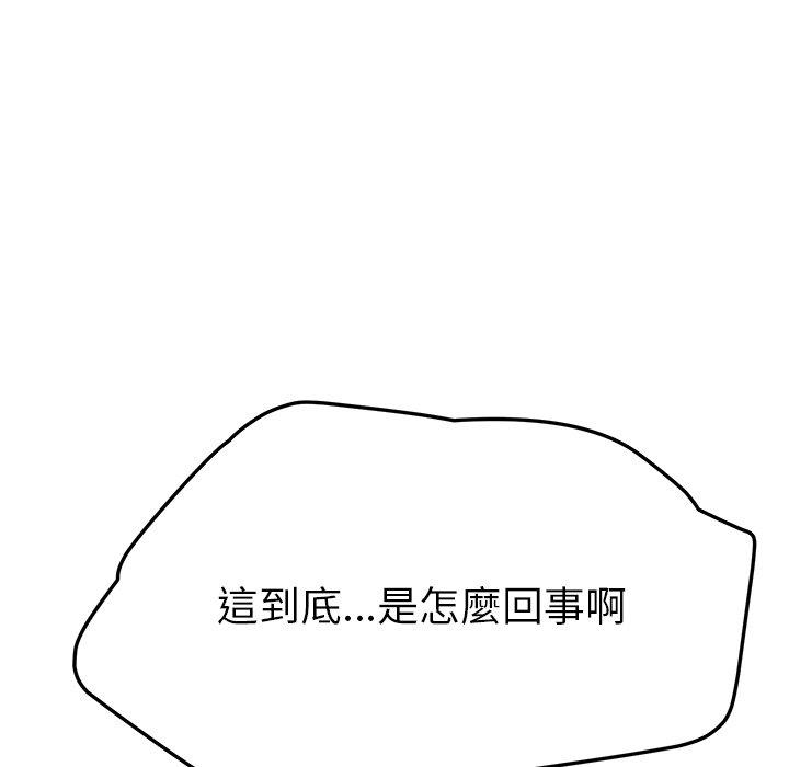 她們的惡作劇，第40話，第 44 页