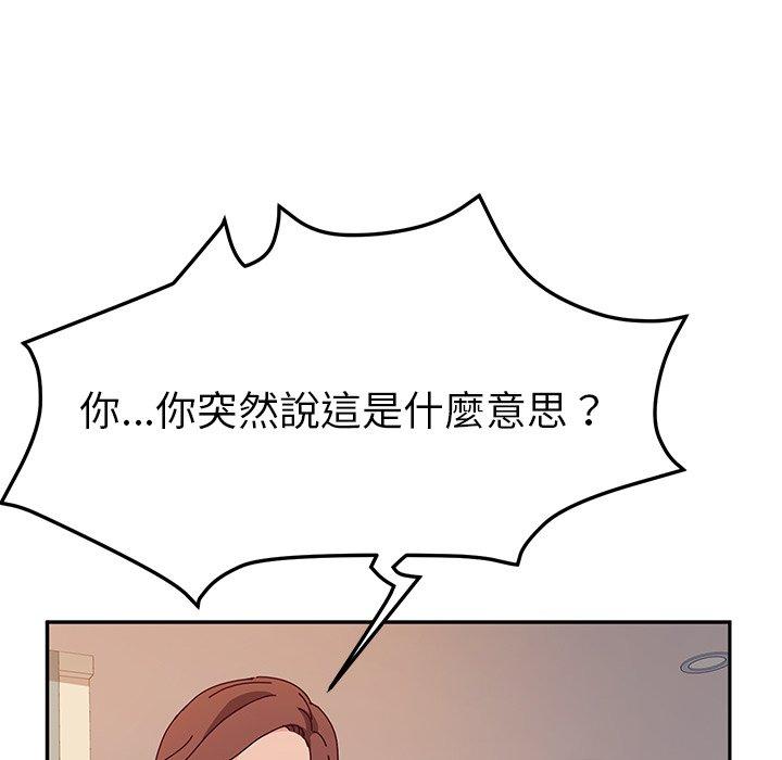 她們的惡作劇，第40話，第 8 页