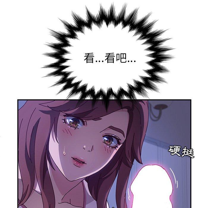 她們的惡作劇，第40話，第 60 页