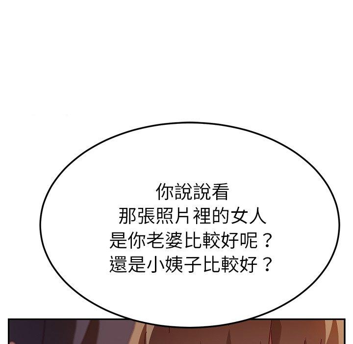 她們的惡作劇，第41話，第 34 页