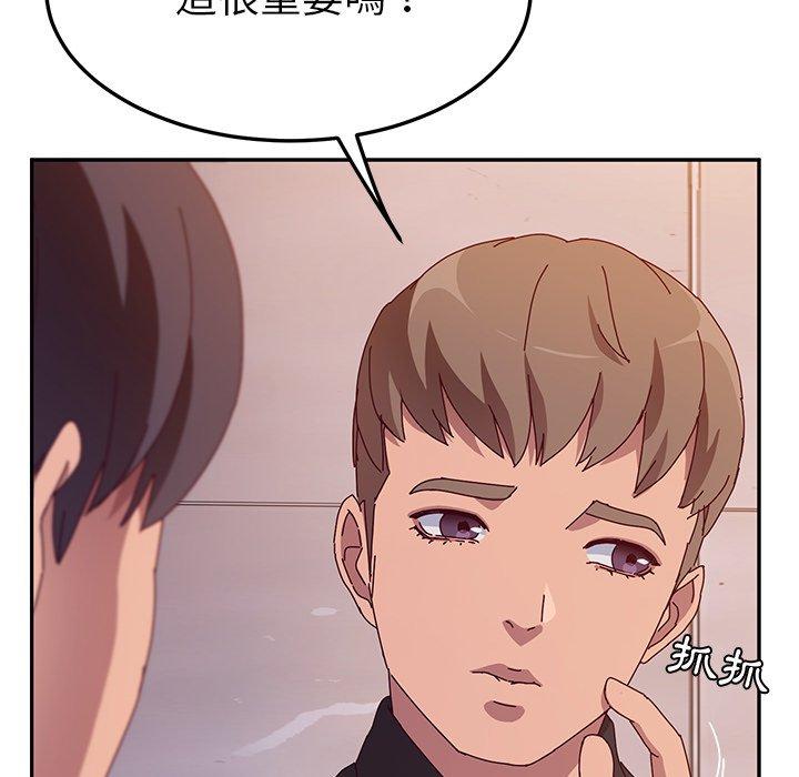 她們的惡作劇，第41話，第 25 页
