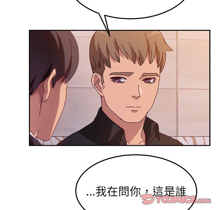 她們的惡作劇，第41話，第 21 页