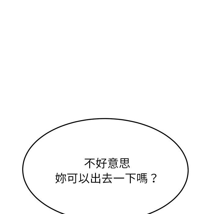 她們的惡作劇，第41話，第 17 页