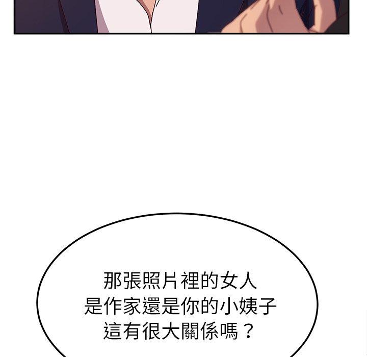 她們的惡作劇，第41話，第 28 页