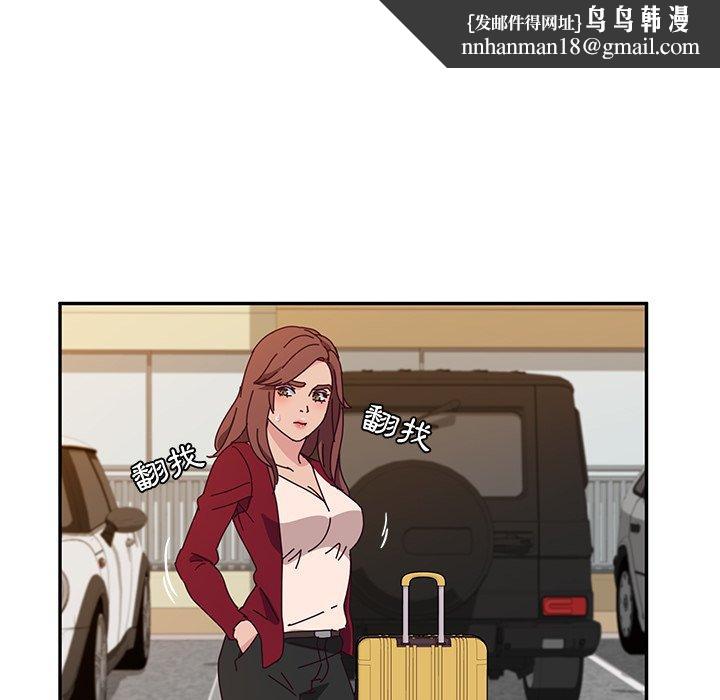 她們的惡作劇，第41話，第 77 页