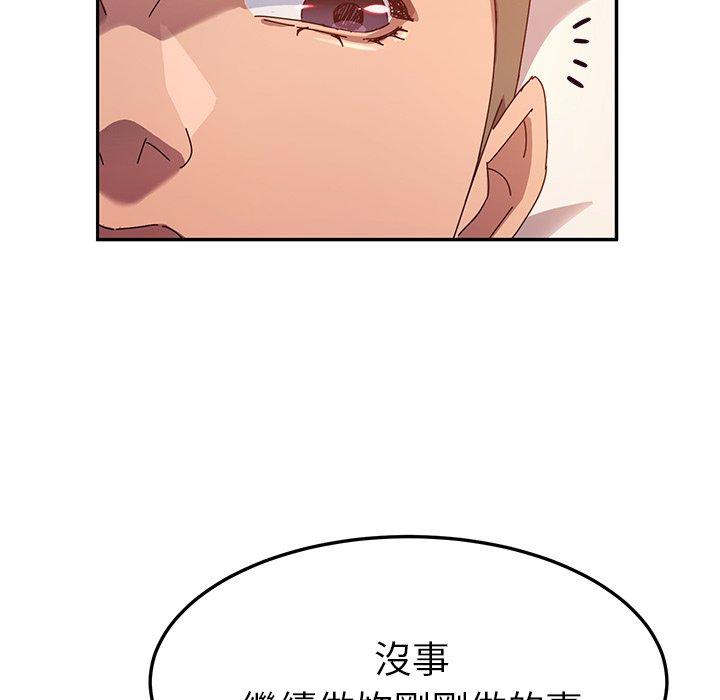 她們的惡作劇，第42話，第 123 页
