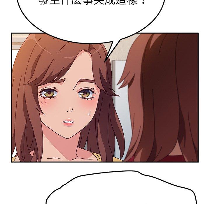 她們的惡作劇，第42話，第 5 页