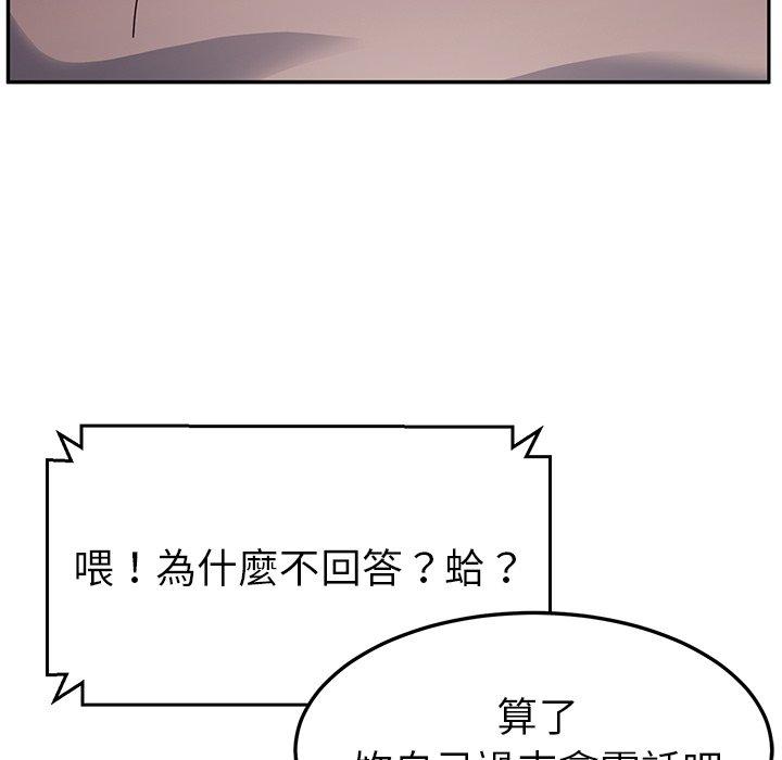 她們的惡作劇，第42話，第 125 页