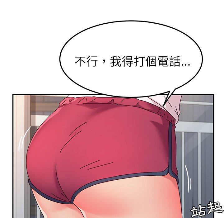 她們的惡作劇，第42話，第 103 页