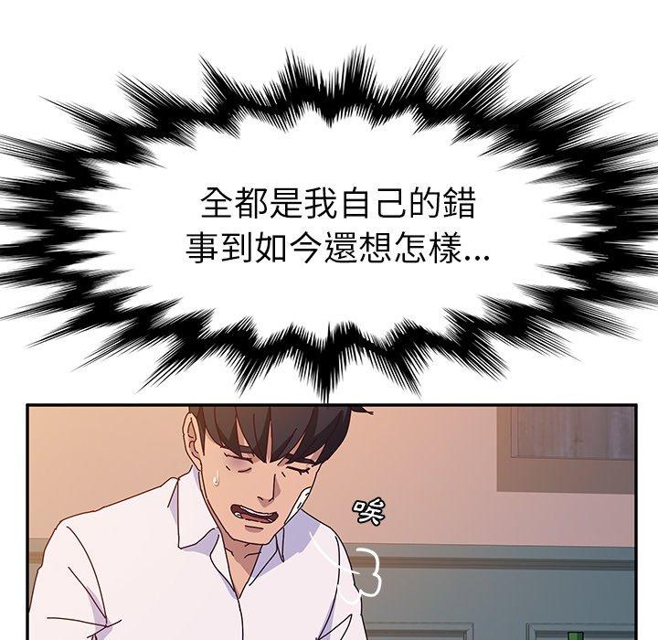她們的惡作劇，第42話，第 40 页