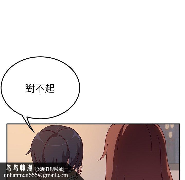 她們的惡作劇，第42話，第 69 页
