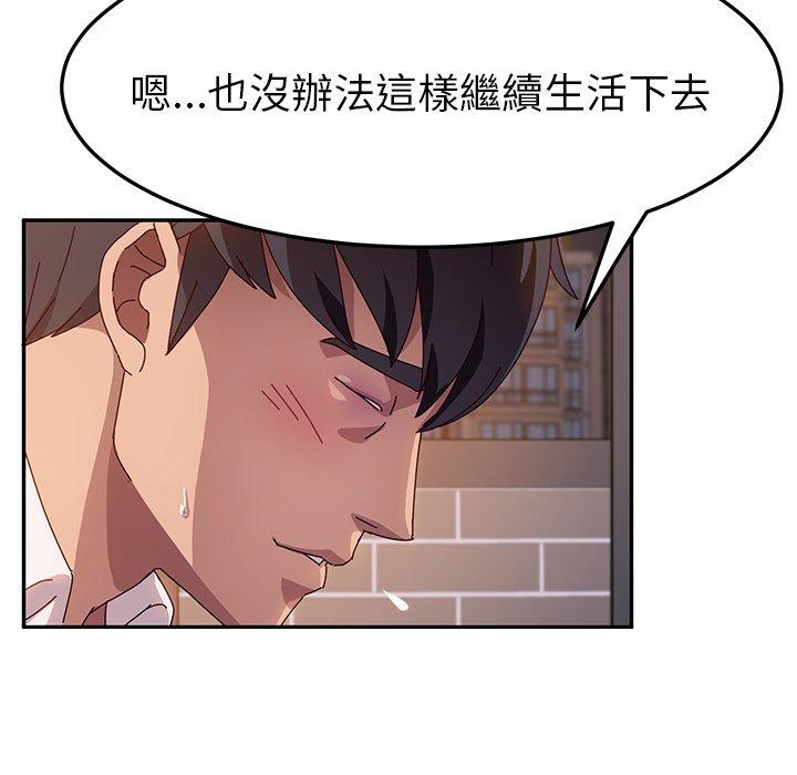 她們的惡作劇，第42話，第 65 页
