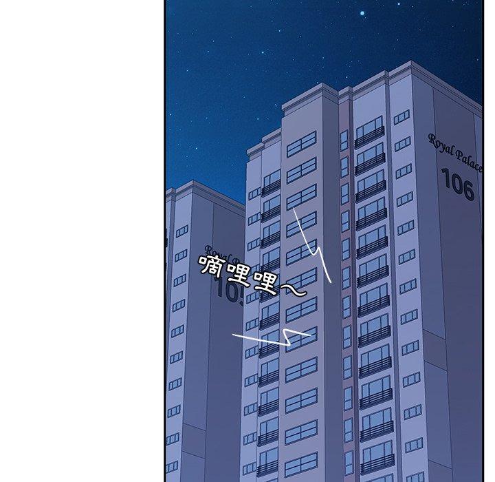 她們的惡作劇，第42話，第 28 页