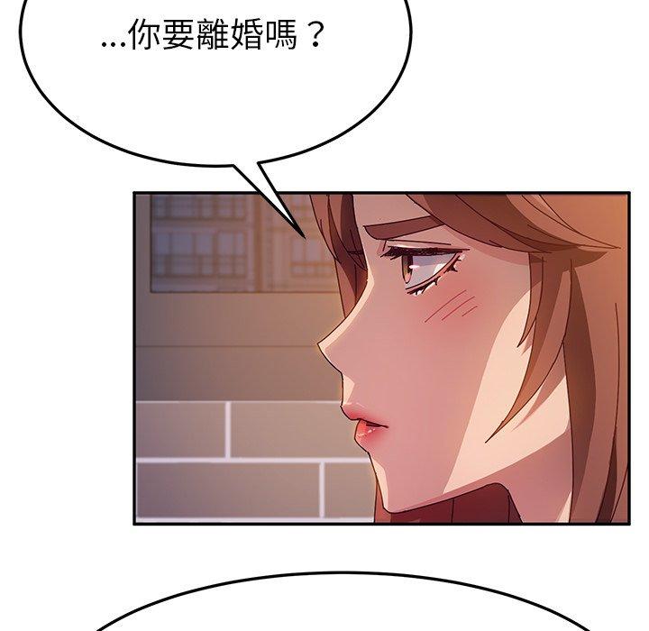 她們的惡作劇，第42話，第 64 页