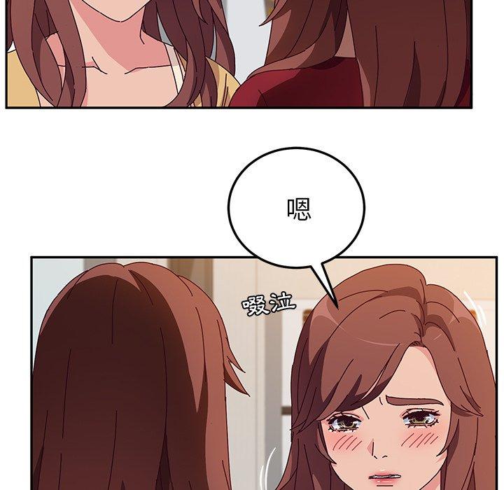 她們的惡作劇，第42話，第 15 页