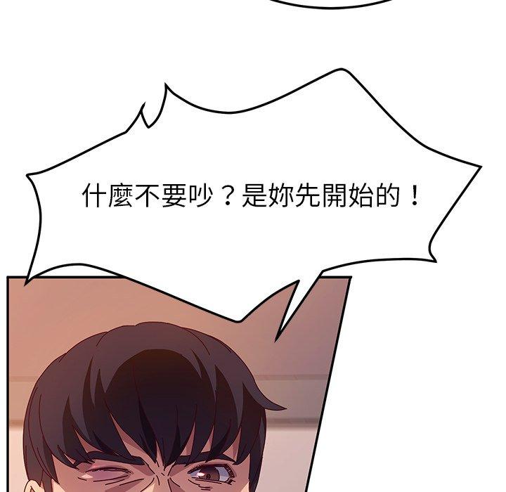 她們的惡作劇，第43話，第 34 页