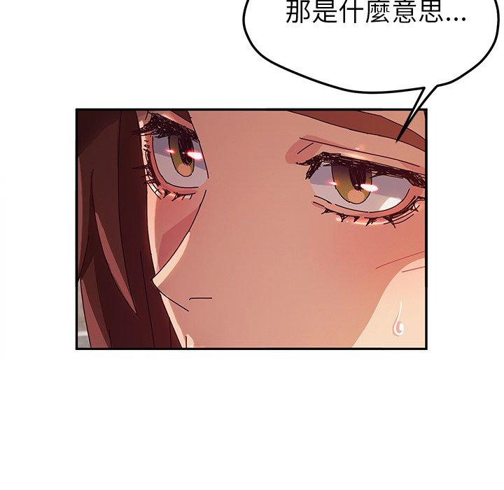 她們的惡作劇，第43話，第 44 页