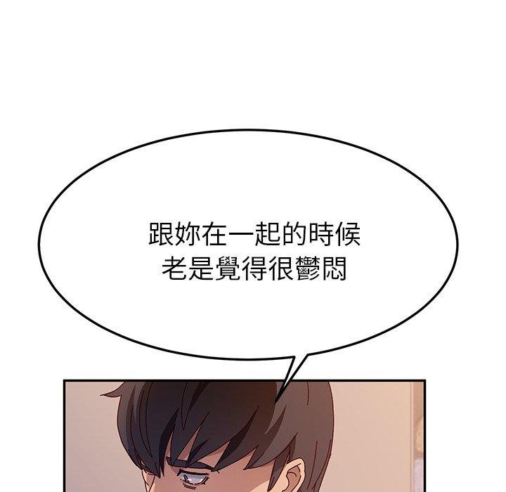 她們的惡作劇，第43話，第 40 页