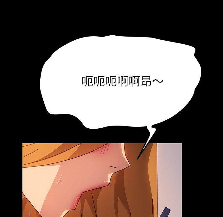 她們的惡作劇，第43話，第 122 页